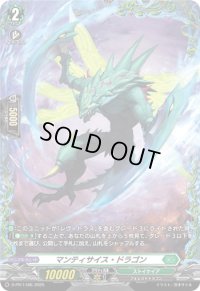 〔状態A-〕マンティサイス・ドラゴン【PR】{D-PR/1166}《ストイケイア》