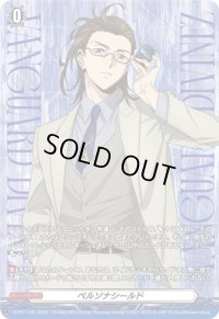 〔状態A-〕ペルソナシールド(黒崎キョウマ)【PR】{D-PR/1195}《その他》