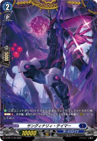 サングィナリィ・テイマー【PR】{D-PR/1149}《ダークステイツ》