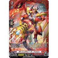 ガトリングカノーネ・ドラゴン【PR】{D-PR/1142}《ドラゴンエンパイア》