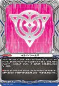 ペルソナシールド(リリカルモナステリオ)【PR】{D-PR/1181}《その他》