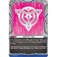 ペルソナシールド(リリカルモナステリオ)【PR】{D-PR/1181}《その他》