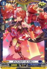 〔状態A-〕ダイアフルドールべさにー【PR】{D-PR/1154}《ダークステイツ》