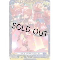 ダイアフルドールべさにー【PR】{D-PR/1154}《ダークステイツ》