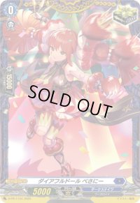 〔状態B〕ダイアフルドールべさにー【PR】{D-PR/1154}《ダークステイツ》