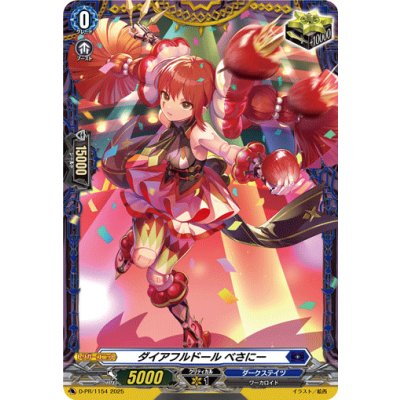 ダイアフルドールべさにー【PR】{D-PR/1154}《ダークステイツ》