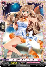 ルーセントスイートミリス【PR】{D-PR/1173}《リリカルモナステリオ》
