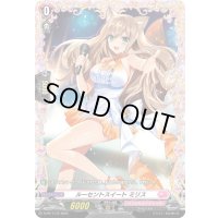 〔状態A-〕ルーセントスイートミリス【PR】{D-PR/1173}《リリカルモナステリオ》