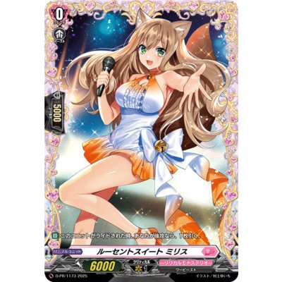 〔状態A-〕ルーセントスイートミリス【PR】{D-PR/1173}《リリカルモナステリオ》