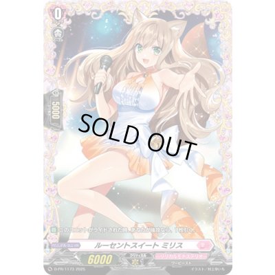 画像1: 〔状態A-〕ルーセントスイートミリス【PR】{D-PR/1173}《リリカルモナステリオ》