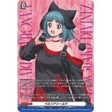 ペルソナシールド(西園寺ユナ)【PR】{D-PR/1196}《その他》