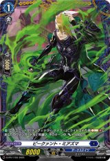 ピークァント・ミアズマ【PR】{D-PR/1150}《ダークステイツ》