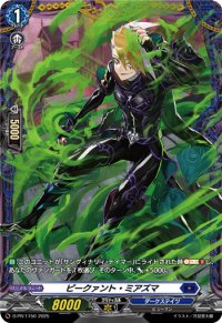 ピークァント・ミアズマ【PR】{D-PR/1150}《ダークステイツ》