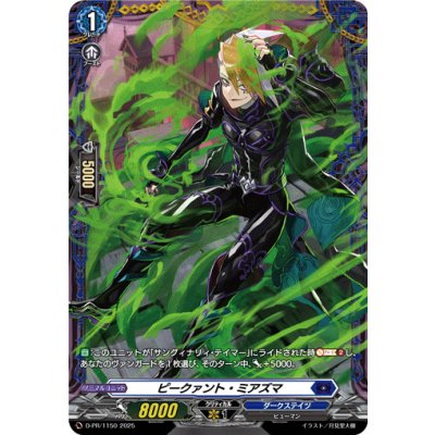 画像1: ピークァント・ミアズマ【PR】{D-PR/1150}《ダークステイツ》