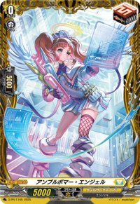 アンプルボマー・エンジェル【PR】{D-PR/1165}《ケテルサンクチュアリ》