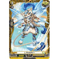 しヴぁるみゃー【PR】{D-PR/1164}《ケテルサンクチュアリ》