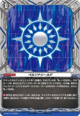 ペルソナシールド(ダークステイツ)【PR】{D-PR/1177}《その他》