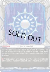 〔状態A-〕ペルソナシールド(ダークステイツ)【PR】{D-PR/1177}《その他》