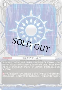 〔状態A-〕ペルソナシールド(ダークステイツ)【PR】{D-PR/1177}《その他》