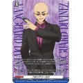 ペルソナシールド(伊勢木マサノリ)【PR】{D-PR/1189}《その他》