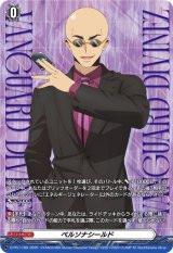 〔状態B〕ペルソナシールド(伊勢木マサノリ)【PR】{D-PR/1189}《その他》
