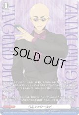 〔状態B〕ペルソナシールド(伊勢木マサノリ)【PR】{D-PR/1189}《その他》