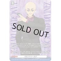 〔状態B〕ペルソナシールド(伊勢木マサノリ)【PR】{D-PR/1189}《その他》