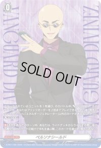 〔状態B〕ペルソナシールド(伊勢木マサノリ)【PR】{D-PR/1189}《その他》