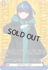 〔状態A-〕ペルソナシールド(明星エリカ)【PR】{D-PR/1190}《その他》