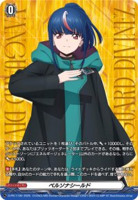 ペルソナシールド(明星エリカ)【PR】{D-PR/1190}《その他》