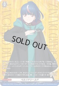 〔状態A-〕ペルソナシールド(明星エリカ)【PR】{D-PR/1190}《その他》