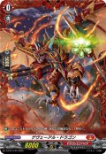 ゲヴェーアル・ドラゴン【PR】{D-PR/1144}《ドラゴンエンパイア》