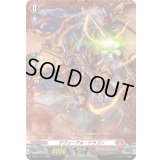 〔状態A-〕ゲヴェーアル・ドラゴン【PR】{D-PR/1144}《ドラゴンエンパイア》