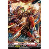 〔状態A-〕砂塵の轟弾ロアノード【PR】{D-PR/1145}《ドラゴンエンパイア》