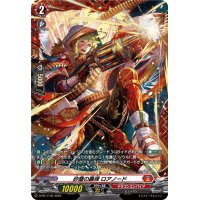 砂塵の轟弾ロアノード【PR】{D-PR/1145}《ドラゴンエンパイア》