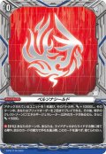 ペルソナシールド(ドラゴンエンパイア)【PR】{D-PR/1176}《その他》