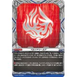 ペルソナシールド(ドラゴンエンパイア)【PR】{D-PR/1176}《その他》
