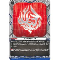 ペルソナシールド(ドラゴンエンパイア)【PR】{D-PR/1176}《その他》