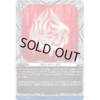 〔状態A-〕ペルソナシールド(ドラゴンエンパイア)【PR】{D-PR/1176}《その他》