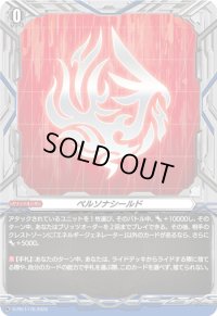 〔状態A-〕ペルソナシールド(ドラゴンエンパイア)【PR】{D-PR/1176}《その他》