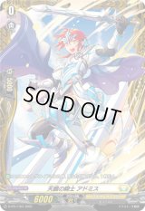 〔状態A-〕天顕の騎士アドミス【PR】{D-PR/1163}《ケテルサンクチュアリ》