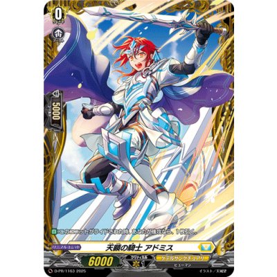 天顕の騎士アドミス【PR】{D-PR/1163}《ケテルサンクチュアリ》