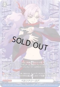 〔状態B〕ペルソナシールド(シヴィルト(ナオ))【PR】{D-PR/1197}《その他》
