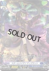 〔状態B〕スチームメイデンティグラット【PR】{D-PR/1152}《ダークステイツ》
