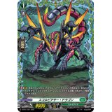 スコルピアサー・ドラゴン【PR】{D-PR/1167}《ストイケイア》