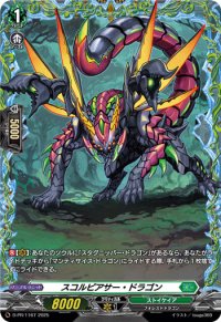 スコルピアサー・ドラゴン【PR】{D-PR/1167}《ストイケイア》