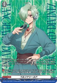 ペルソナシールド(向江ジンキ)【PR】{D-PR/1193}《その他》