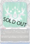 ペルソナシールド(ストイケイア)【PR】{D-PR/1180}《その他》