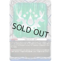 ペルソナシールド(ストイケイア)【PR】{D-PR/1180}《その他》