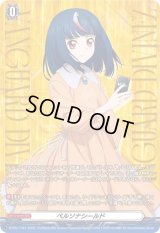 〔状態A-〕ペルソナシールド(明導ヒカリ)【PR】{D-PR/1184}《その他》